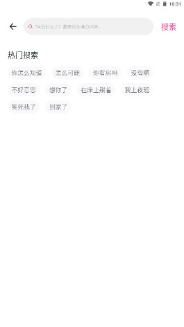 恋恋有词app免费下载安卓