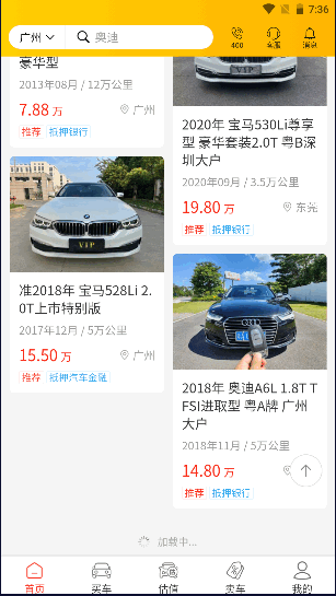 诗东抵押车交易网手机客户端