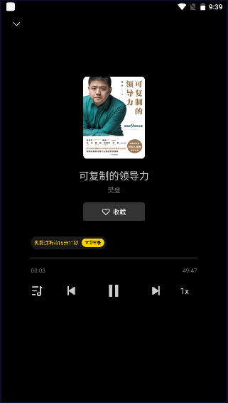 樊登读书HD官方下载2022最新版本
