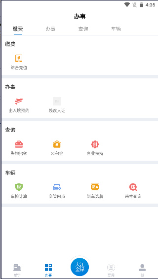 大江金岸app新闻客户端