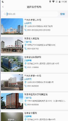 健康甘肃app最新版2022安卓版