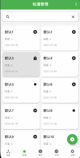 智惠农服APP