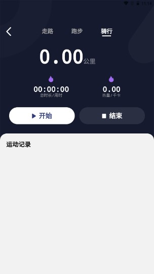 吉猫计步app计步器