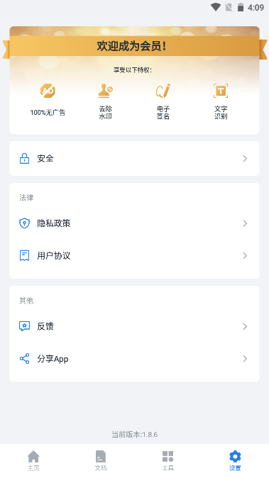 AltaScanner高级版