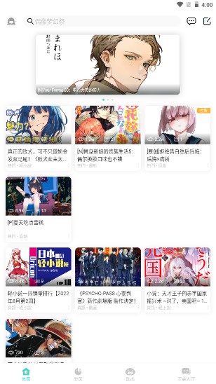 LK轻之国度app答题成为勇者