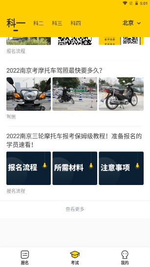 摩托本本App下载安卓版
