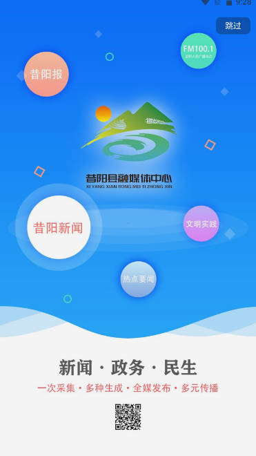 昔阳融媒体软件