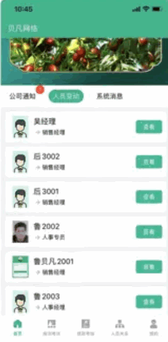疆行QI无忧APP安卓版