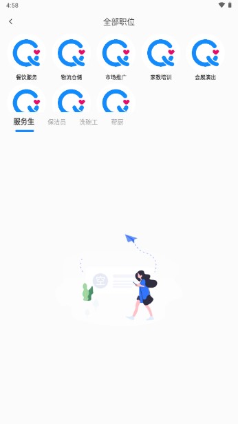 诚心兼职app安卓版