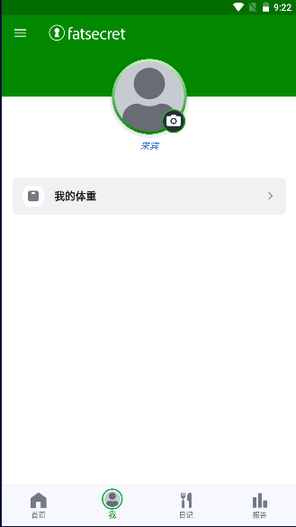 fatsecret安卓中文2022最新版本