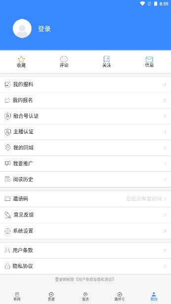 爱灞桥app手机版