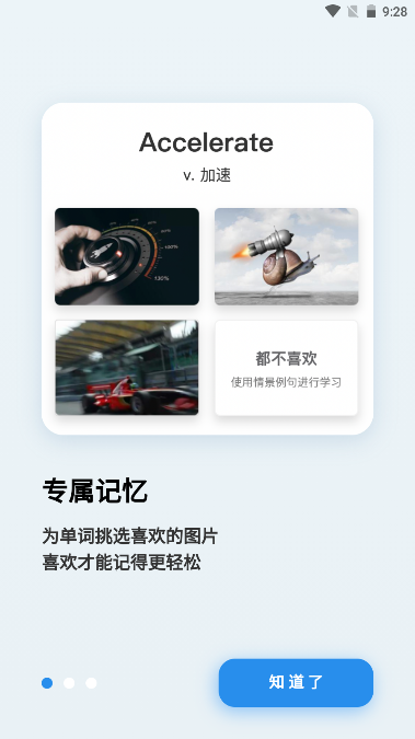 背点单词软件安卓版