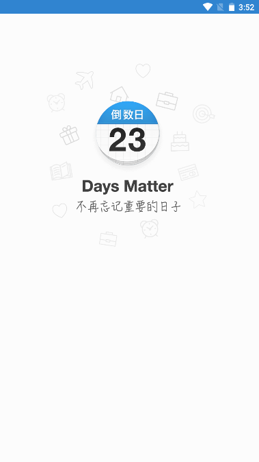 倒数日app高级版