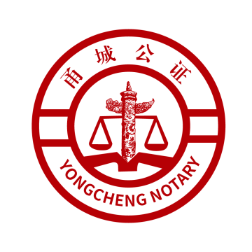 甬城公证app