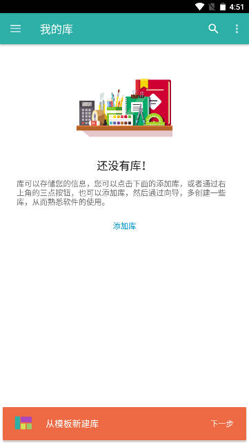 Memento Database高级版
