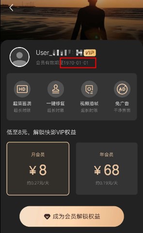 快影视频制作下载免费2022解锁会员