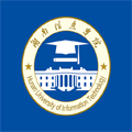 湖南信息学院湘信智慧APP客户端