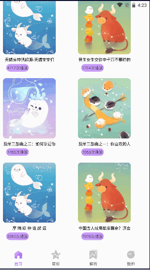 莫小棋APP2022最新版本