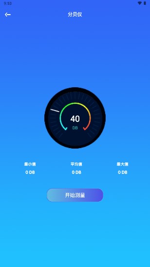 测室温app手机版