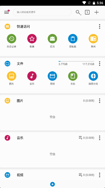 FV文件浏览器去广告精简版