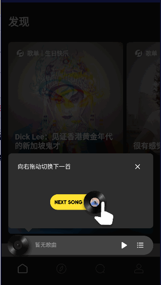 moo音乐VIP永久免费版