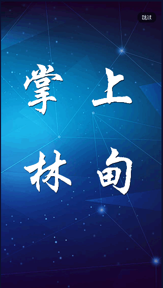 掌上林甸app安卓下载2022最新版本
