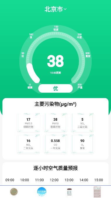 当地天气预报app安卓版2022
