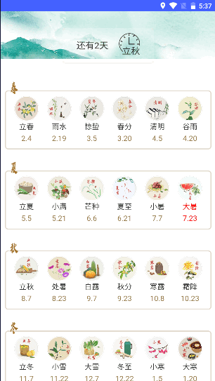 扫扫工具盒APP软件