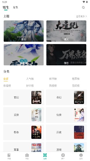 请看书小说免广告