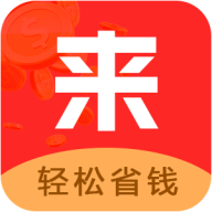 来就省APP2022最新版本