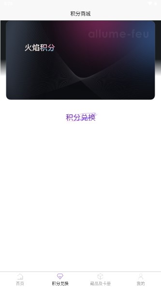 阿莉茉ALLUMEFEUapp