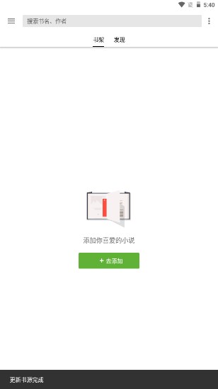 轻阅app解锁全部书源