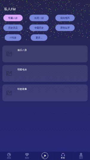 核桃睡眠app助眠