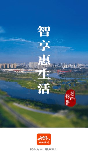 我的扬州APP关怀版