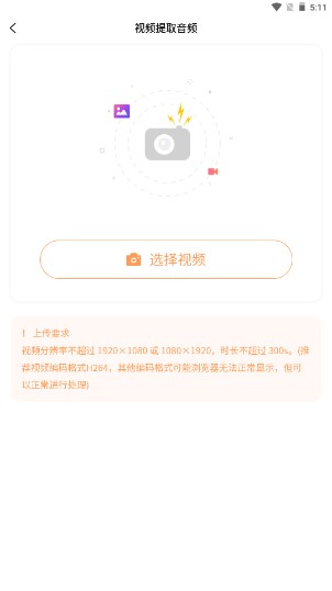 AI木木剪辑视频app