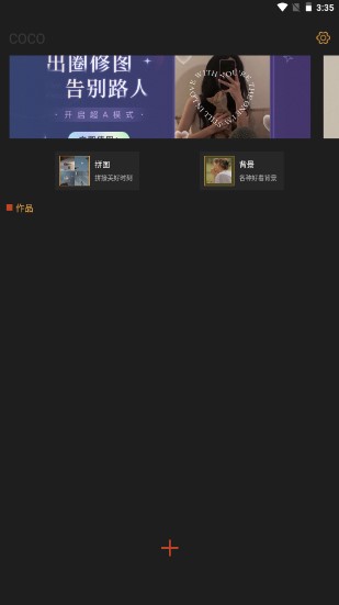 可可修图永久vip高级版下载2022