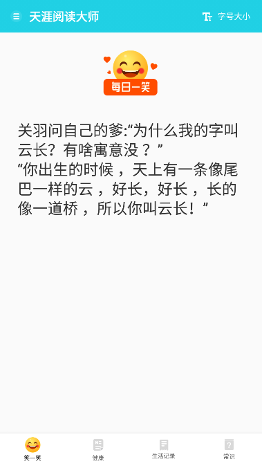 天涯阅读大师app