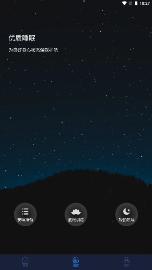 战胜焦虑抑郁情绪app