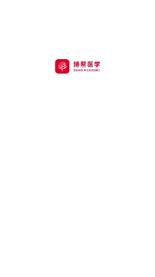 博鳌医学中心app