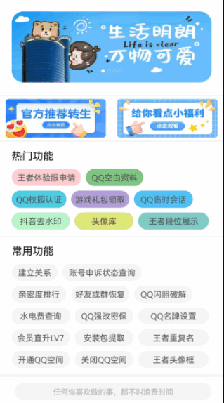 陌颜君插件APP