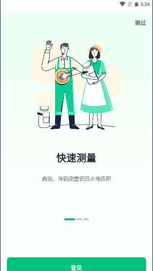 田园宝农业生产生活管理软件