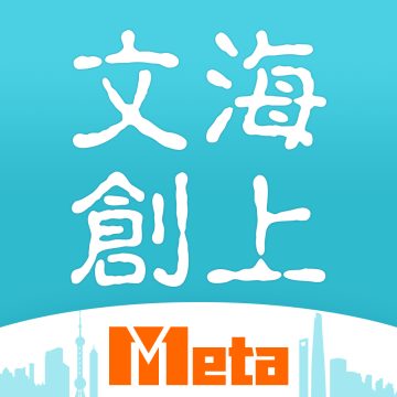海上文创Meta平台手机版