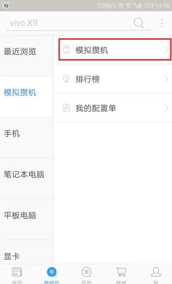 中关村在线手机app下载
