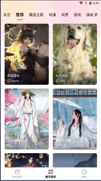360画报APP2022最新版本