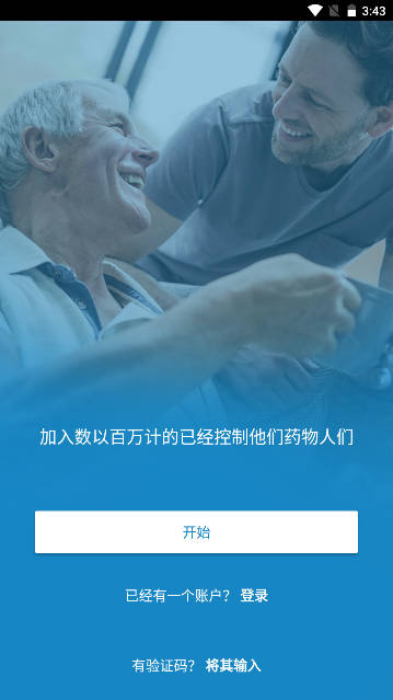 Medisafe用药助手直装付费解锁版
