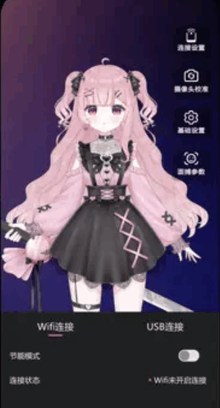 哔哩哔哩直播面捕助手手机版