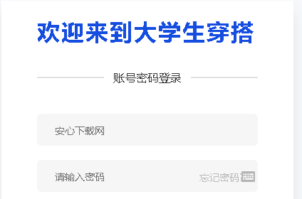 大学生穿搭软件app