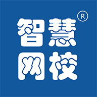 智慧网校app