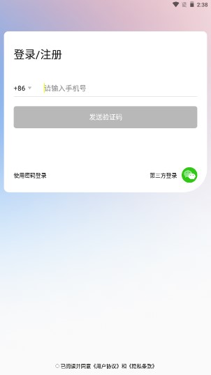 双环时钟开启准点高效24小时