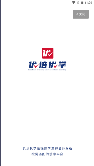 课优陪学app下载官方版2022新版本(优培优学)